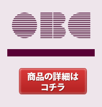 ＯＢＣ　パッケージソフトやサプライ用品、特殊法人会計ソフトも販売中